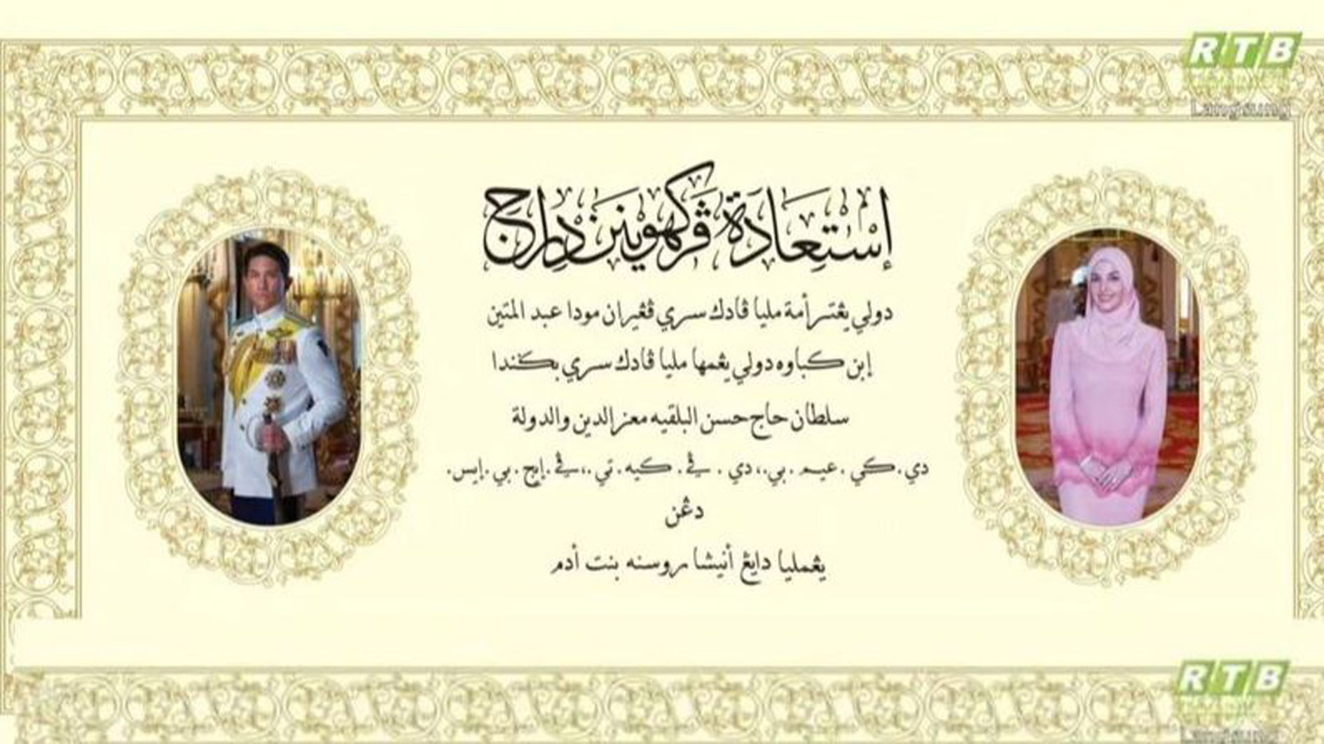 Pangeran Abdul Mateen dari Brunei Darussalam Menikah Hari Ini, Berikut Sosok Calon Istrinya